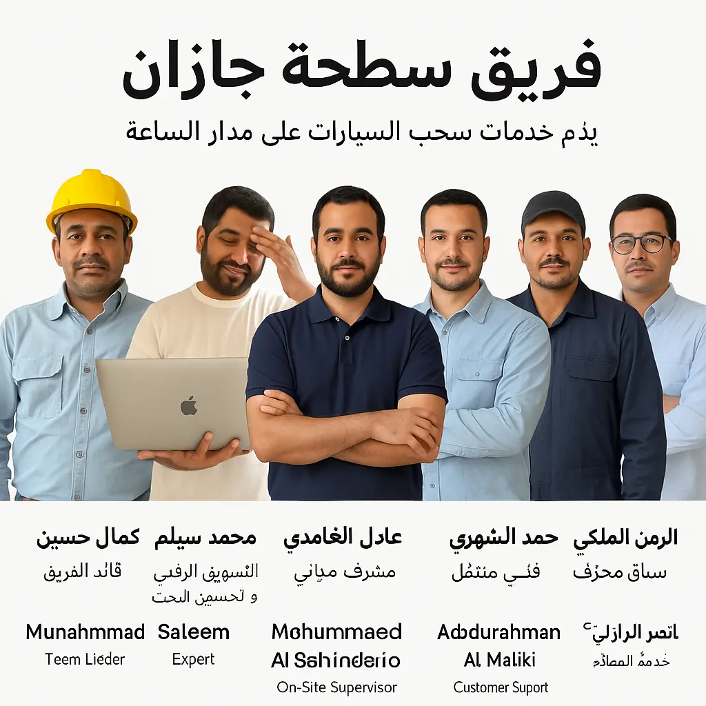 فريق سطحة جازان